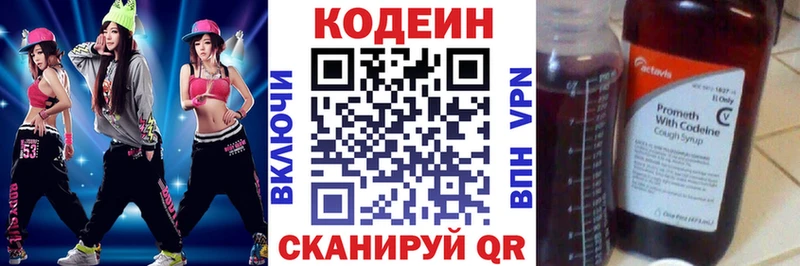 Кодеиновый сироп Lean напиток Lean (лин)  Тула 