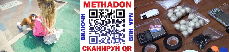 Метадон methadone  даркнет сайт  Тула 